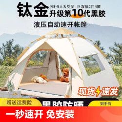 露營帳篷戶外折曡便攜式野營過夜防雨加厚裝備全套自動速開室內