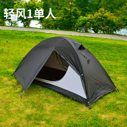 跨境熱銷戶外超輕單人帳篷便攜式徒步騎行登山露營防暴雨防風帳篷