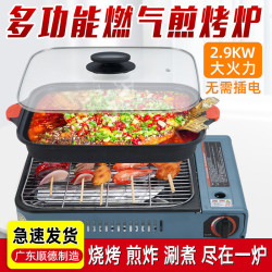 卡式爐烤魚爐猛火燒烤爐煎烤爐戶外烤腸機烤嬭雙氣液化氣