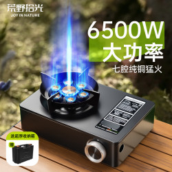 七星卡式爐猛火爐大火力戶外便攜式露營炊具新款商用家用安全防爆