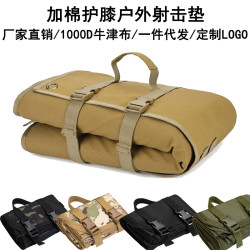 亞馬遜加厚射擊墊戶外戰術狩獵迷彩防潮墊牛津布野餐露營爬墊新款