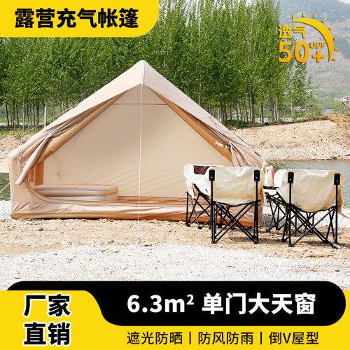家用可攜式戶外充氣帳篷出遊野營充氣露營帳篷防雨牛津布屋帳篷速開