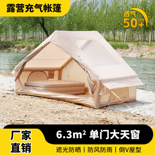 家用可攜式戶外充氣帳篷出遊野營充氣露營帳篷防雨牛津布屋帳篷速開