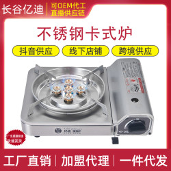 五星爐卡式爐猛火爐不鏽鋼爐戶外爐家用商用猛火燃氣灶防風爐子