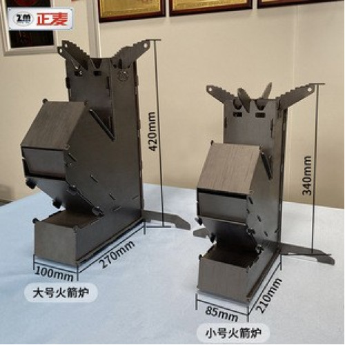 正麥戶外釣魚野炊火箭爐家用便攜式燒柴爐灶燒菜煮水取暖燒柴火爐