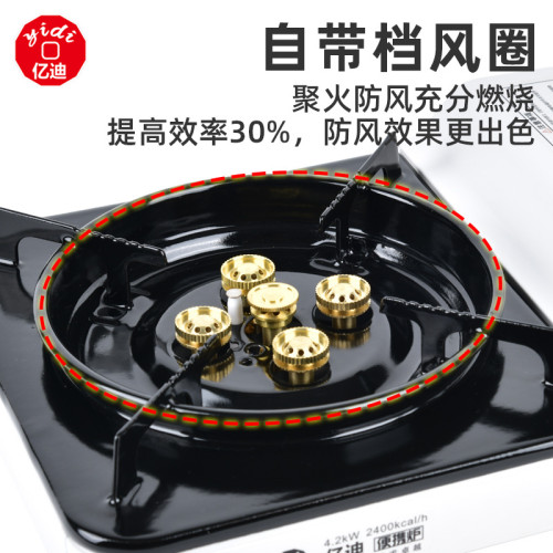 五星爐卡式爐小型野炊戶外爐五星爐家用商用猛火多頭爐自帶防風