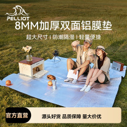 伯希和雙面鋁膜野餐墊防水隔潮加厚珍珠棉防潮墊防水易清潔露營墊