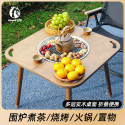 公狼戶外廠家圍爐煮茶桌多功能炭火桌可折曡烤肉桌工廠現貨批髮
