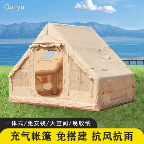 Gouyu充氣帳篷自駕遊加厚防雨露營速開過夜戶外小屋野外保暖