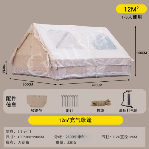 12平米210D充氣帳篷戶外免搭建便攜式露營野營防曬野餐露營加厚