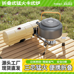 卡式爐三芯便攜式折曡卡斯卡磁爐野外露營爐具炊具燃氣火鍋煮茶爐