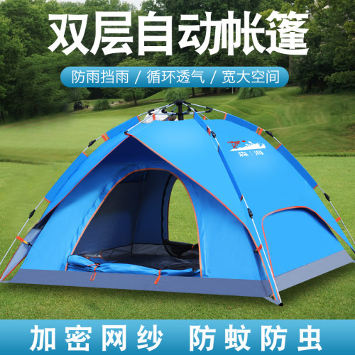 帳篷戶外全自動速開野營防雨雙人雙層加厚單人帳篷可攜式戶折曡