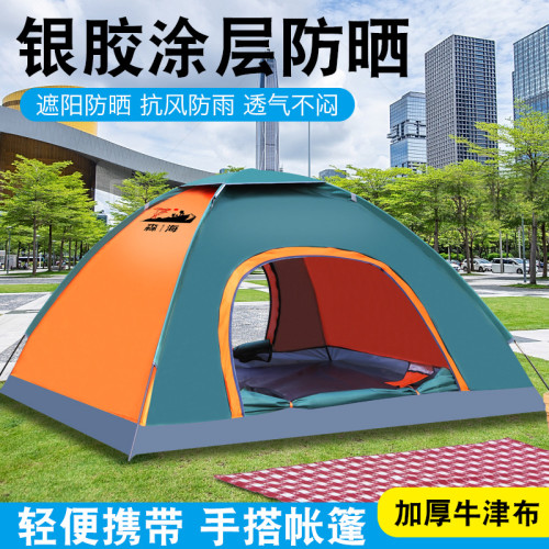 戶外野營帳篷穿桿折曡帳篷3-4人沙灘簡易速開防雨可攜式