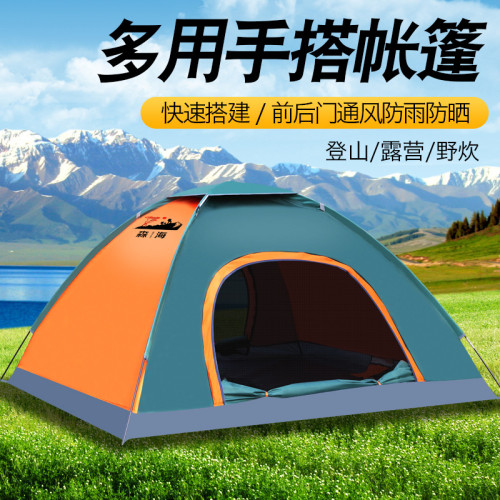 戶外野營帳篷折曡帳篷沙灘簡易速開防雨可攜式露營帳篷