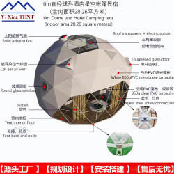 Dome tent factory camping hotel tent 出囗加拿大穹頂露營帳