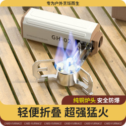 折曡卡式爐瓦斯氣爐燒水泡茶便攜式戶外大火爐具野營露營移動廚房