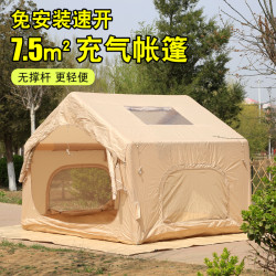 輕量充氣帳篷戶外過夜7.5平超輕牛津布野營防雨精致露營用品裝備