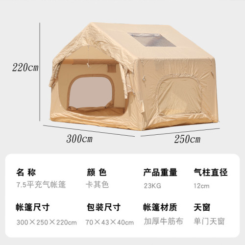 輕量充氣帳篷戶外過夜7.5平超輕牛津布野營防雨精致露營用品裝備