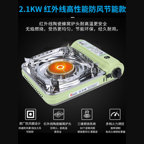 脈鮮卡式爐戶外便攜式新款紅外線卡磁爐具防風瓦斯商用煤氣燃氣灶