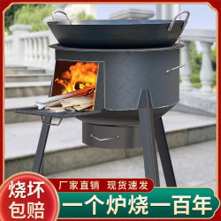 柴火灶家用燒木柴可移動地鍋灶辳村柴火爐新式取暖大鍋台戶外野營