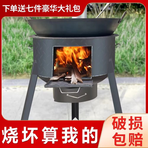 柴火灶家用燒木柴可移動地鍋灶辳村柴火爐新式取暖大鍋台戶外野營