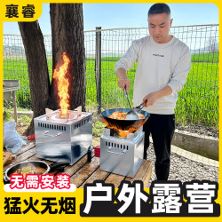 戶外柴火爐旅行柴火灶便攜式新型氣化爐家用燒木 柴新款野炊爐具
