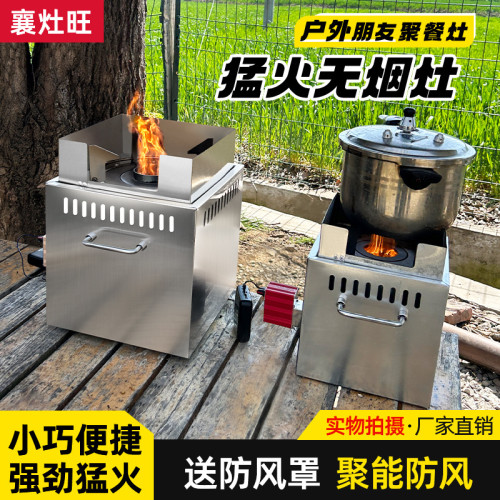 戶外柴火爐旅行柴火灶便攜式新型氣化爐家用燒木 柴新款野炊爐具