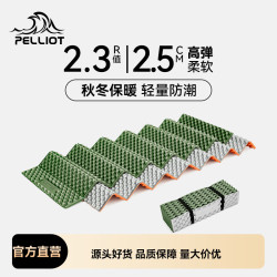 伯希和戶外蛋巢墊子折曡便攜坐墊露營登山徒步防潮墊睡墊蛋槽墊