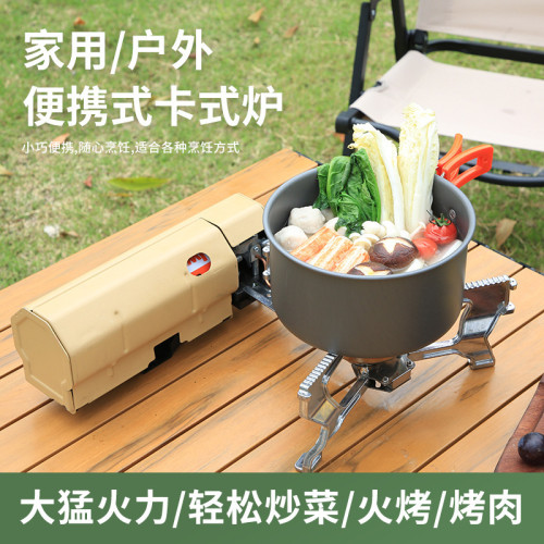 戶外運動卡式爐便攜折曡家用氣罐火鍋煮茶爐野外露營爐具卡磁爐