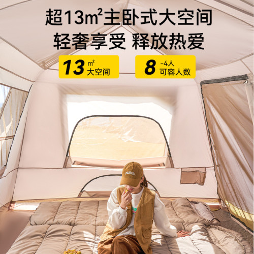 屋脊13自動帳篷戶外露營用品裝備便雨加厚二室一廳攜防式野營帳篷