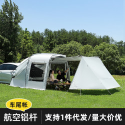 戶外車尾帳篷遊遮陽棚野外SUV露營拓展鋁桿加厚防雨防曬便捷