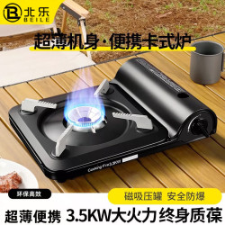 超薄卡式爐戶外便攜式燃氣爐子大火力野外爐具卡磁爐灶火鍋爐露營