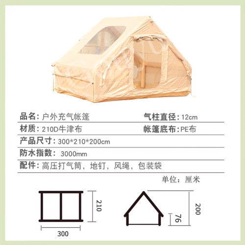 充氣帳篷戶外折曡自動可攜式露營防曬防雨野餐露營裝備用品