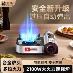 迷你卡式爐家用小型便攜式火鍋戶外煤氣燃氣灶瓦斯爐具卡磁卡斯爐