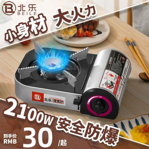 迷你卡式爐家用小型便攜式火鍋戶外煤氣燃氣灶瓦斯爐具卡磁卡斯爐