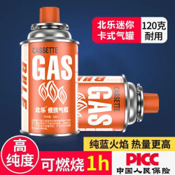 迷你卡式爐氣罐便攜式通用防爆卡式氣罐戶外丁烷液化氣瓶瓦斯氣體