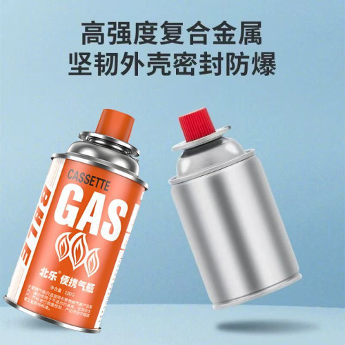 迷你卡式爐氣罐便攜式通用防爆卡式氣罐戶外丁烷液化氣瓶瓦斯氣體