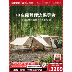 杜邦充氣車尾帳篷特斯拉modely汽車秋冬戶外露營可攜式折曡野營過夜