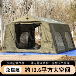 Gouyu充氣帳篷戶外野營過夜防雨加厚露營防風防曬屋型屋脊