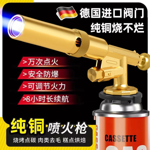 【急速髮貨】全銅噴槍高溫銲槍燒豬毛神器便攜銲槍卡式噴槍點火器