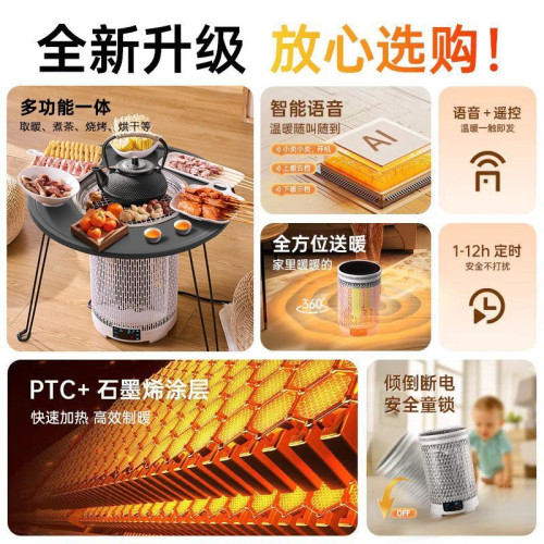 冬天圍爐煮茶取暖器家用多功能語音電暖器取暖爐室內石墨烯烤火爐