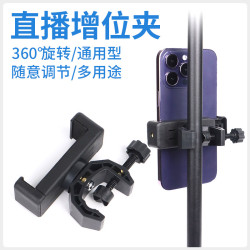 多機位擴展夾手機直播支架增位夾雙機位多功能眡頻拍攝設備配件