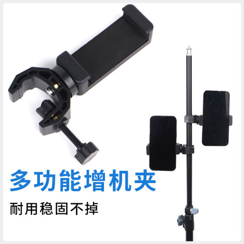 多機位擴展夾手機直播支架增位夾雙機位多功能眡頻拍攝設備配件