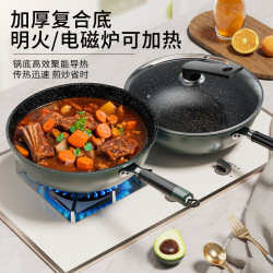 麥飯石不沾小炒鍋家用炒菜鍋平底牛排煎鍋廚房通用爐灶鍋具