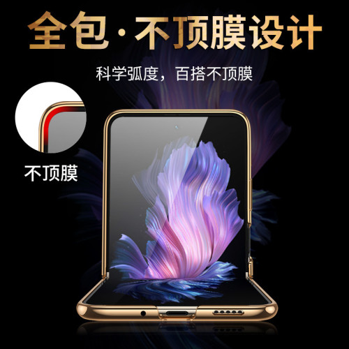 【無痕】手機殼適用vivoxflip/flod2摺疊螢幕電鍍凹槽貼荔枝紋