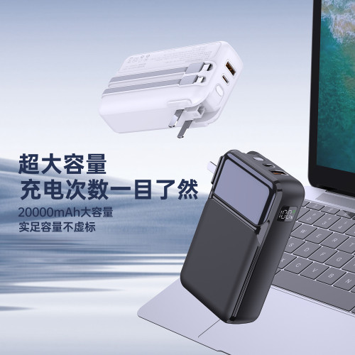 20000安培快充二合一行動電源 10000安培折曡直插式自帶線充電寶