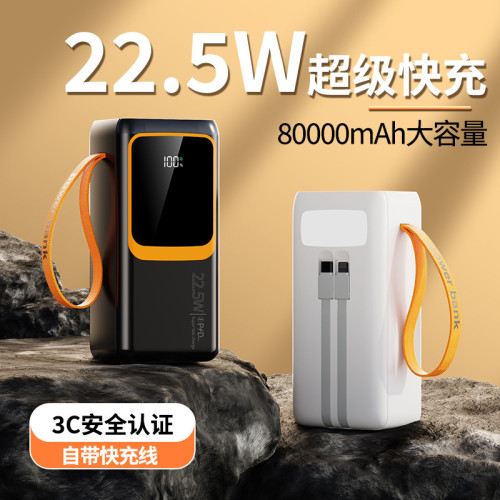 2024新款充電寶超大50000安培大容量自帶線超級快充行動電源