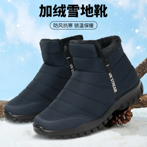 男鞋冬季PU大底加絨加厚保暖中老年棉鞋雙拉鍊高幫雪地靴
