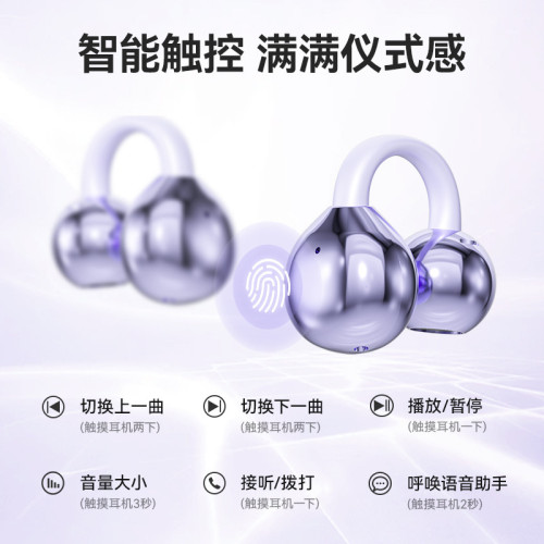 2025新款藍牙耳機無線夾耳開放式不入耳高音質骨傳導跑步運動專用