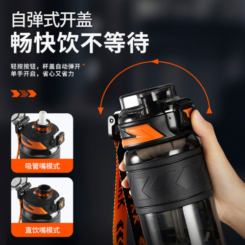 TKK夏季新品大容量運動水杯tritan學生吸管杯一鍵彈蓋塑膠杯子